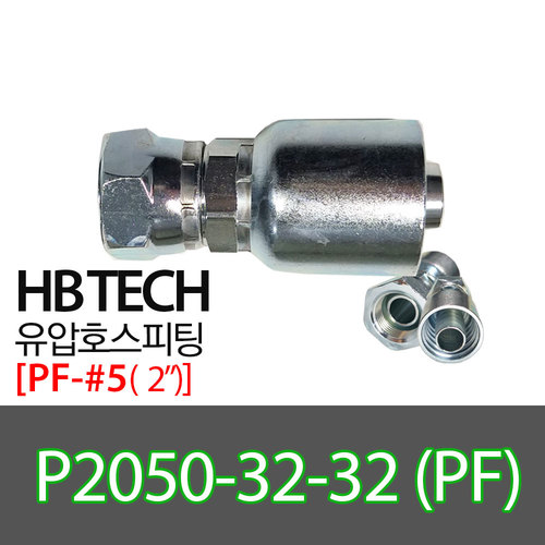 P2050-32-32(2인치)/PF/일자피팅/유압호스카플링
