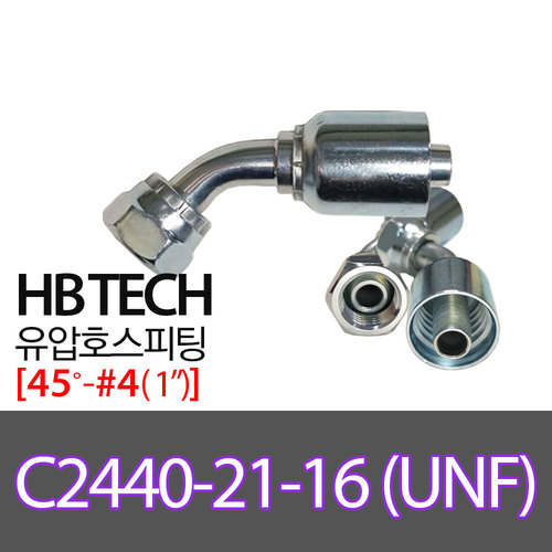 C2440-21-16(1인치)/UNF/45도피팅/유압호스카플링